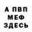 Метадон мёд KaikenDagger