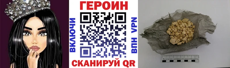 ГЕРОИН Heroin  Бронницы 