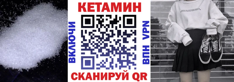 Кетамин ketamine  Бронницы 