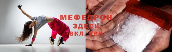 мяу мяу кристалл Баксан