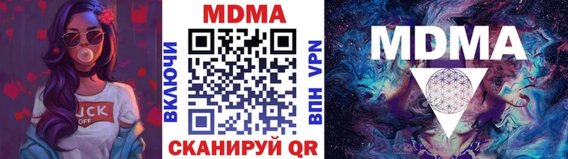 купить закладку  Бронницы  MDMA молли 