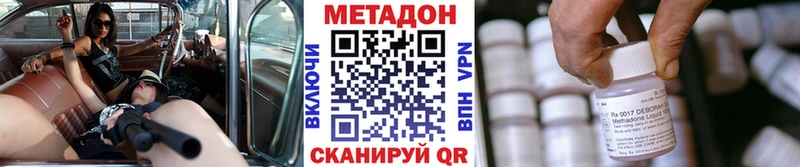 Метадон мёд Бронницы