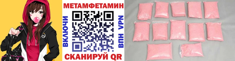 купить наркотики сайты  Бронницы  МЕТАМФЕТАМИН мет 